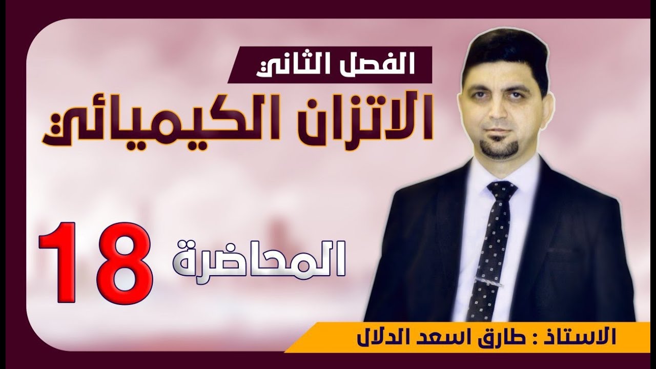 الحلقه 18 / امثلة متنوعة تخص الفرع التطبيقي