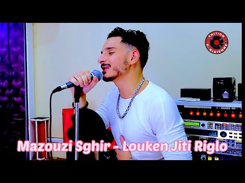 Mazouzi Sghir Louken Jiti Riglo Rai Clip Officiel 2018