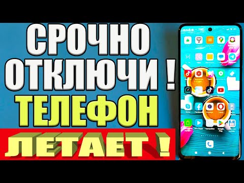 I disabled THIS in Play Market and I was FREAKED OUT❗ My ANDROID FLYING 🚀