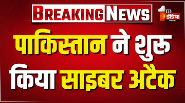 Pakistan Cyber Attack on India Army Website: भारतीय सेना की वेबसाइट हैक करने की कोशिश | Pahalgam