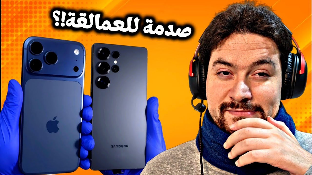 كذبة آيفون وسامسونغ والواقعية ؟!! Samsung iphone 