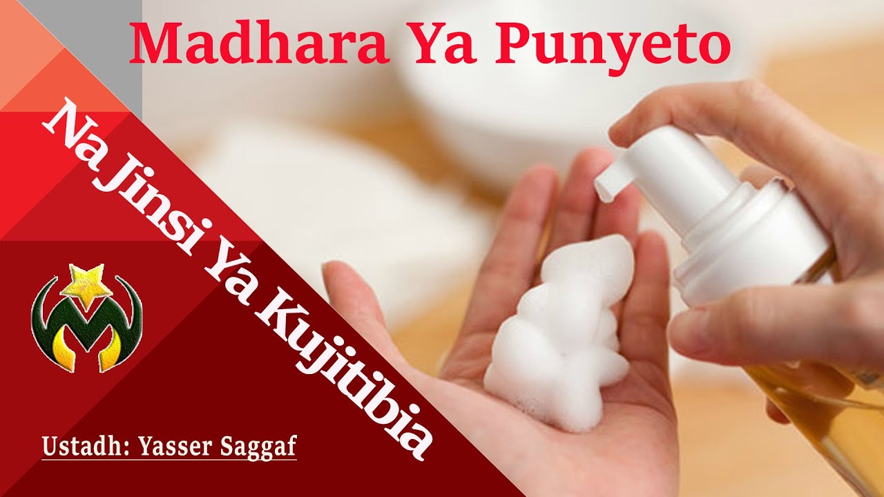 MADHARA YA PUNYETO | NA JINSI YA KUJITIBIA | USTADH YASSER SAGGAF
