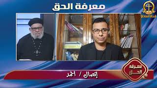 الجزء الاول من مناظرة الارهاب بين المسيحية والاسلام للاخ حسين العراقي علي قناة الفادي