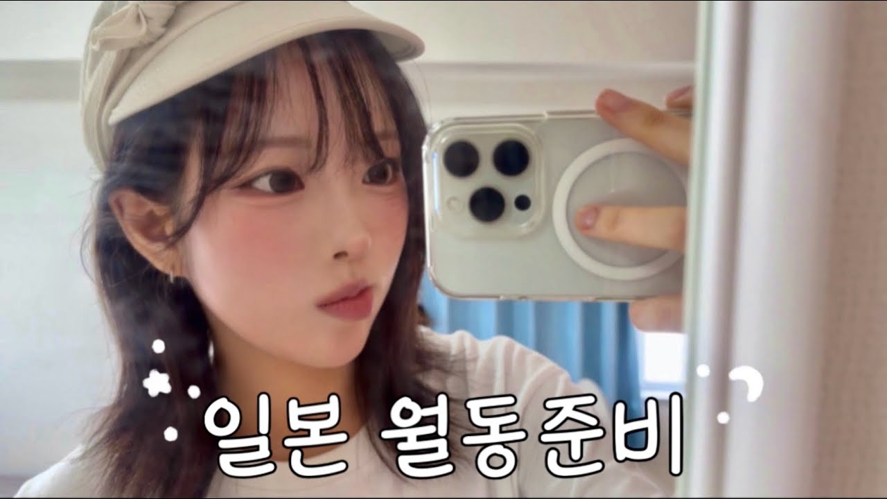 [일본 워홀 vlog] 도저히 이대로 있을 순 없다.뚝딱뚝딱 도쿄 월동 준비하는 워홀러의 브이로그.