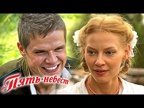 Фильм Пять невест - Военная Комедия (2011)