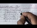 Faridabad Ghaziabad Haruf Trick ll अन्दर बहार साइड हर्फ ll