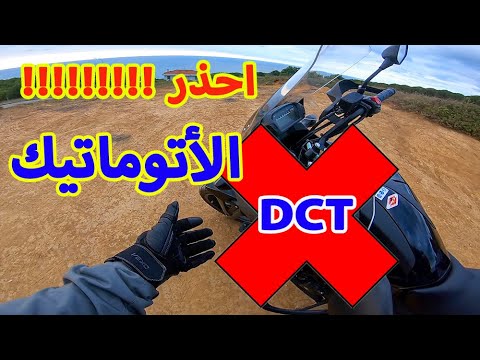 فيديو: هل هوندا جولدوينج أوتوماتيكية؟