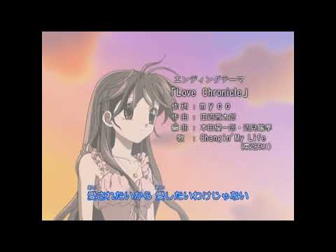 『달빛천사』 ED(엔딩) Love Chronicle