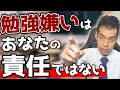 勉強が嫌いな人たちへ【京大卒が語る】
