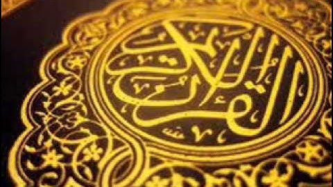 محمود الرفاعي : سورة الزمر