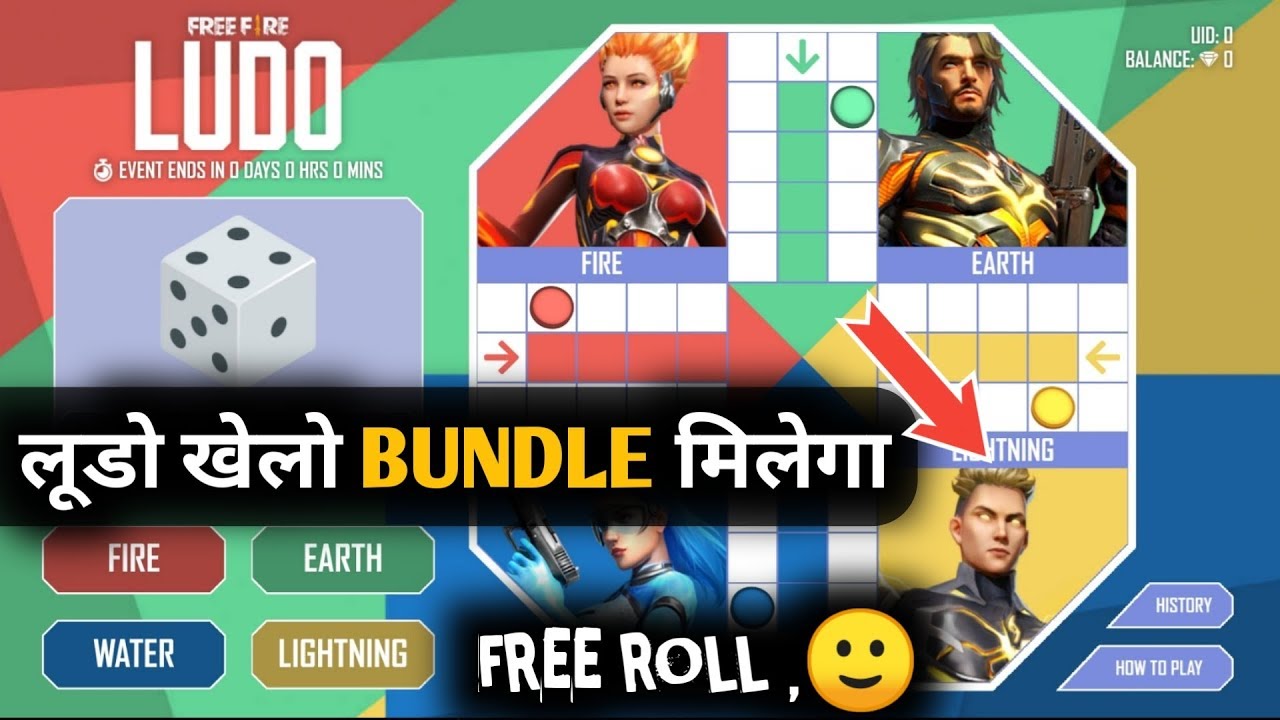 Free fire New Event Ludo Event How To Complete Full
