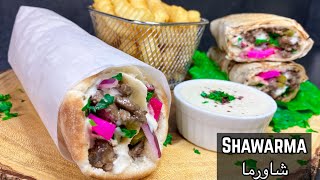 Meat Shawarma شاورما الحم بطريقة سهلة و شهية