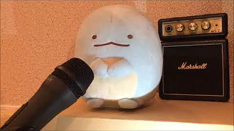 すみっこぐらしの歌 Mp3