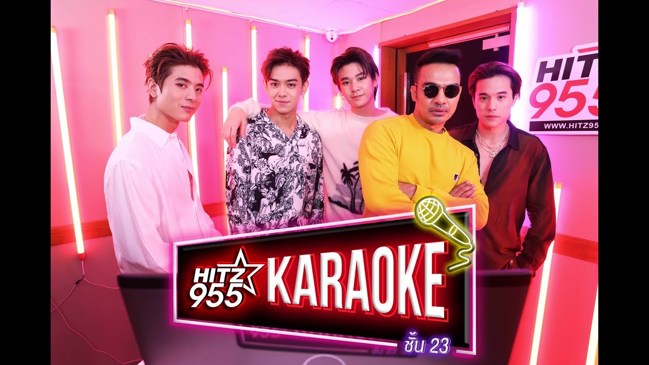 HITZ Karaoke ฮิตซ์คาราโอเกะ ชั้น 23 EP.58 TRINITY