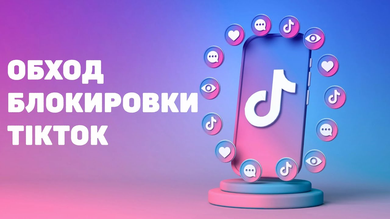 Тик ток мод новая версия без впн. Тик ток мод без впн.