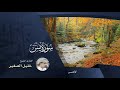 سورة يس بصوت القارئ خليل الصغير 