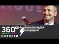 Кто такой миллиардер Дмитрий Рыболовлев