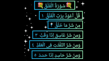 سورة الفلق بالترجمة الاردو#ما شاء الله تبارك الله#Surah Al-Falaq With Urdu Translation#Pyara Islam