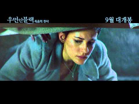 우먼 인 블랙 죽음의 천사 메인예고편