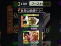 レジェンズガチ勢あるある4【ドラゴンボールレジェンズ】【DRAGON BALL LEGENDS】