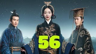 الحلقة 56 من مسلسل ( أسطورة هاو لان | The Legend of Hao Lan ) مترجمة