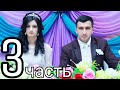 Курдская свадьба в Бишкеке (Рамазан & Райхан 2016) 3_Часть