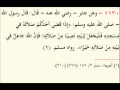 رياض الصالحين كتاب الفضائل 204 باب استحباب جعل النوافل في البيت 