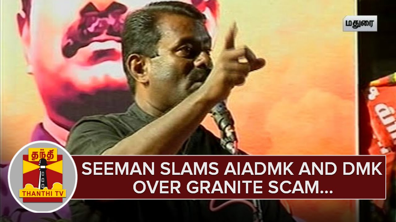 Seeman slams AIADMK and DMK over Granite Scam - Thanthi TV