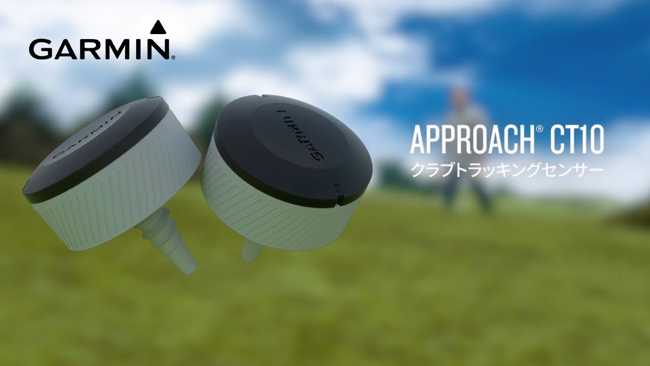 Approach CT10 3センサーパック | スポーツ＆アウトドア | 製品 | Garmin | Japan | Home