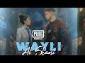 الشامي ويلي بوبجي موبايل WAYLI PUBG MOBILE AL توزيع جديد 2026 