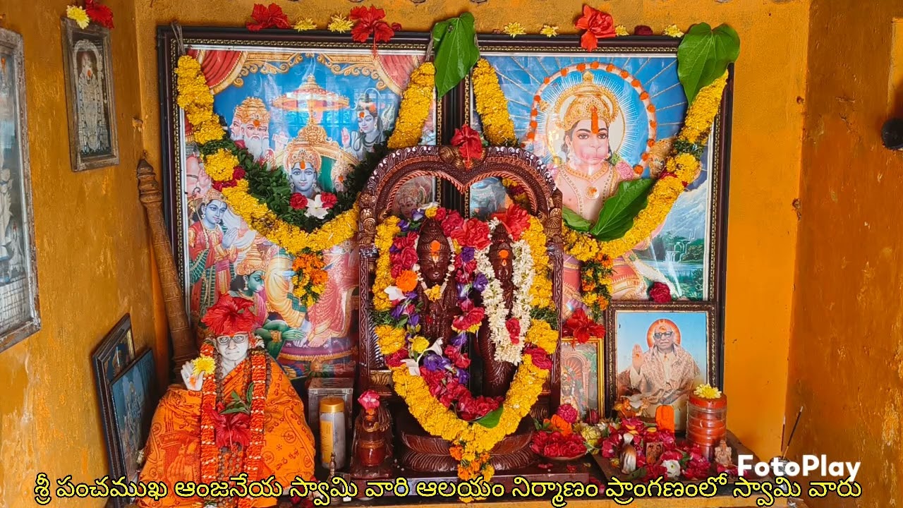 శ్రీ పంచముఖ ఆంజనేయ స్వామి వారి ఆలయం నిర్మాణం ప్రాంగణంలో స్వామి వారు