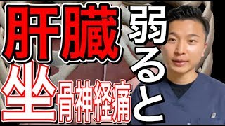 【肝臓】弱っている時の治し方