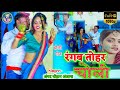 Holi song 2022   choli singer          