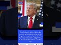 ٹرمپ نے واضح کیا کہ ریمارکس جنگ میں واپسی کا اشارہ نہیں دیتے