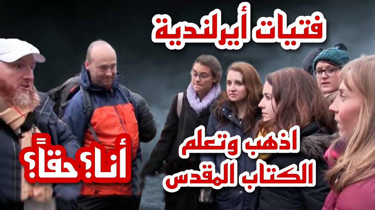 Ирландские девушки пытались бросить вызов Хамзе! Но он преподал им урок о своей религии, и они уб...