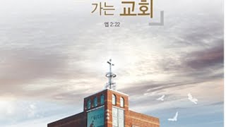 신은교회20200503오후예배Live(애가 4:1-10)