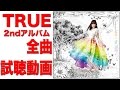 TRUE / 2nd ALBUM「 Around the TRUE」試聴動画