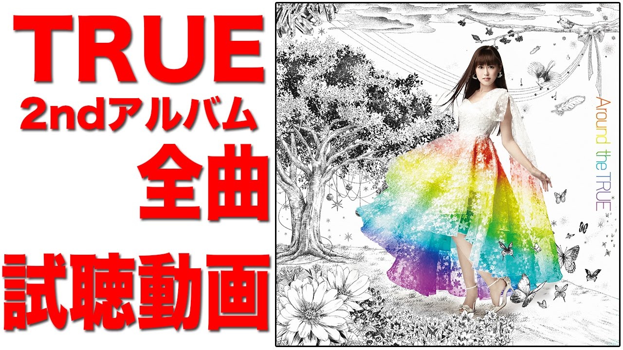 TRUE / 2nd ALBUM「 Around the TRUE」試聴動画 - YouTube