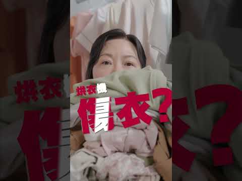 LG 免曬衣乾衣機：不只乾衣、更是護衣最佳解！｜LG