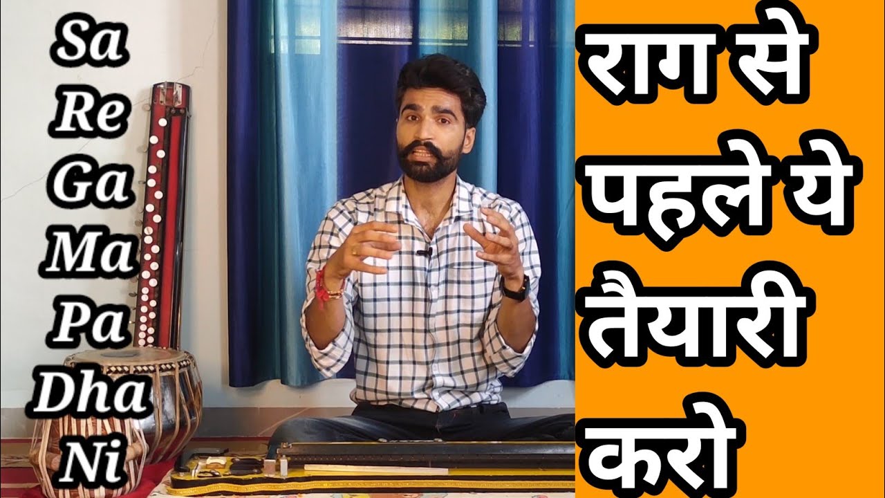 राग सीखने से पहले ये तैयारी करो | Banjo Lesson To learn Raga | Surbhi Swar Sangam
