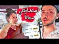 كيف تحجز باص في تركيا؟ | استضافتني ببيتها مجاناً