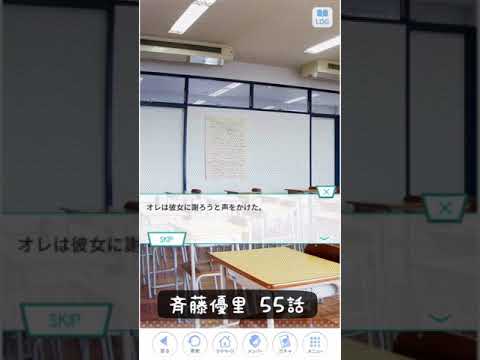 《乃木恋 ストーリー》 斉藤優里 55話