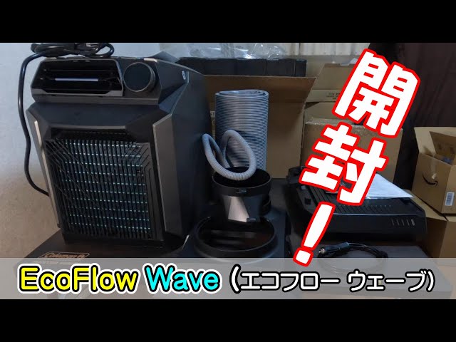 s*8様 ecoflow wave 数回使用、傷あり、バッテリー付き EcoFlow Waveポータブルクーラー - 【ME-GRANDE】株式会社