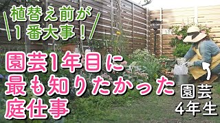 来シーズンの素敵な花壇に必要な、5月の庭仕事はこれでした反省を生かすお庭づくり小さな庭のガーデニング