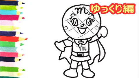 メロンパンナえかきうた Mp3