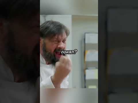😀😀ШЕФ ПОБРИЛСЯ #огузок #элеон #кухня #салат #сериал #гранд #отель #эдит #моменты #кино #shorts