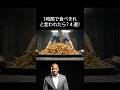 1時間以内に食べろ?量バグりすぎて草
