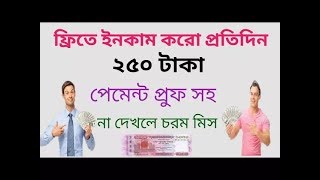 online income bd payment bkash rocket recharge / how to get free mobile recharge in bangladesh screenshot 5