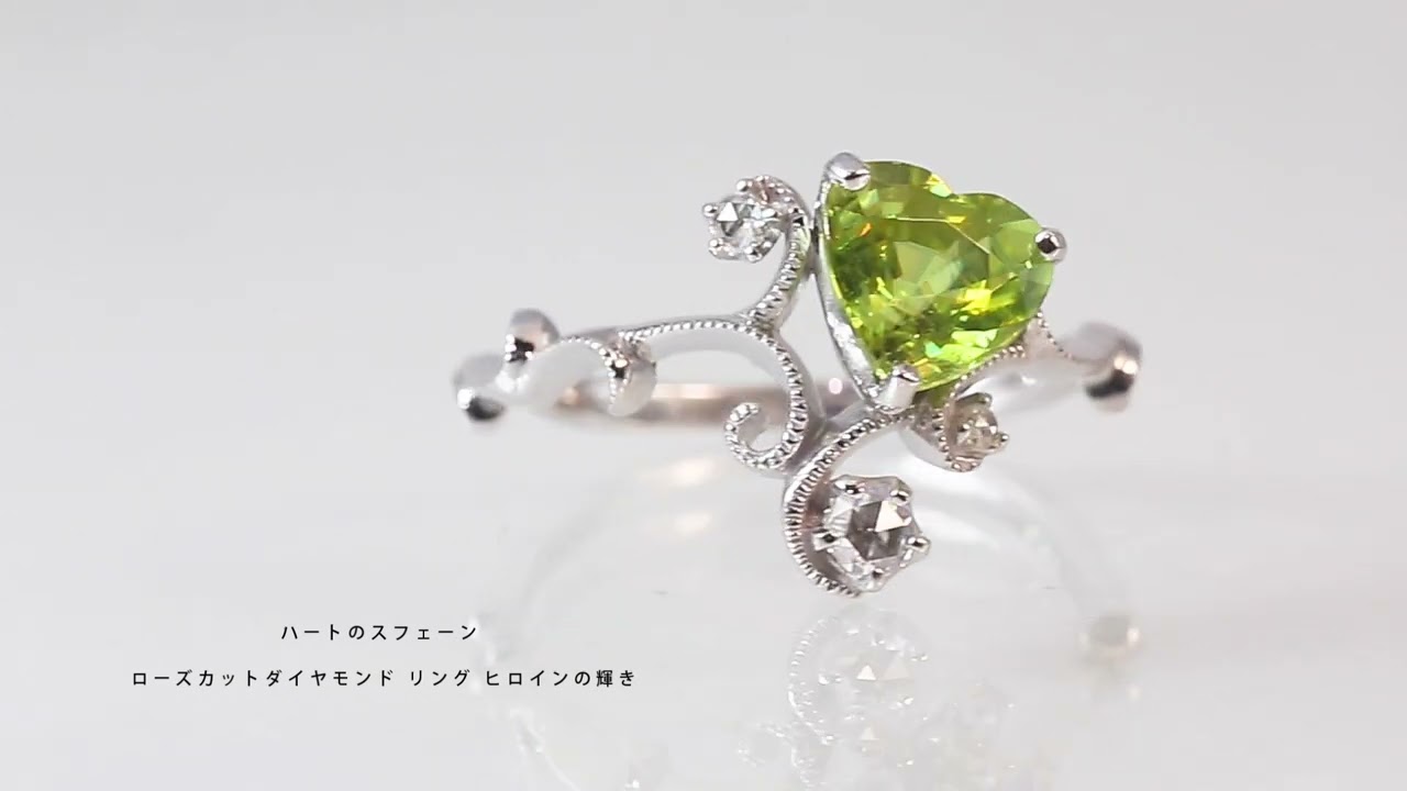 ハートのスフェーン ローズカットダイヤモンド リング ヒロインの輝き