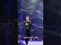 Alshami الشامي مافي انتمي للويل Alshami الشامي مافي انتمي للويل